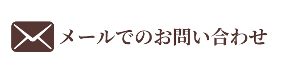 まずはお気軽にご相談ください 0120-100-129 電話受付時間｜平日9:00〜18:00